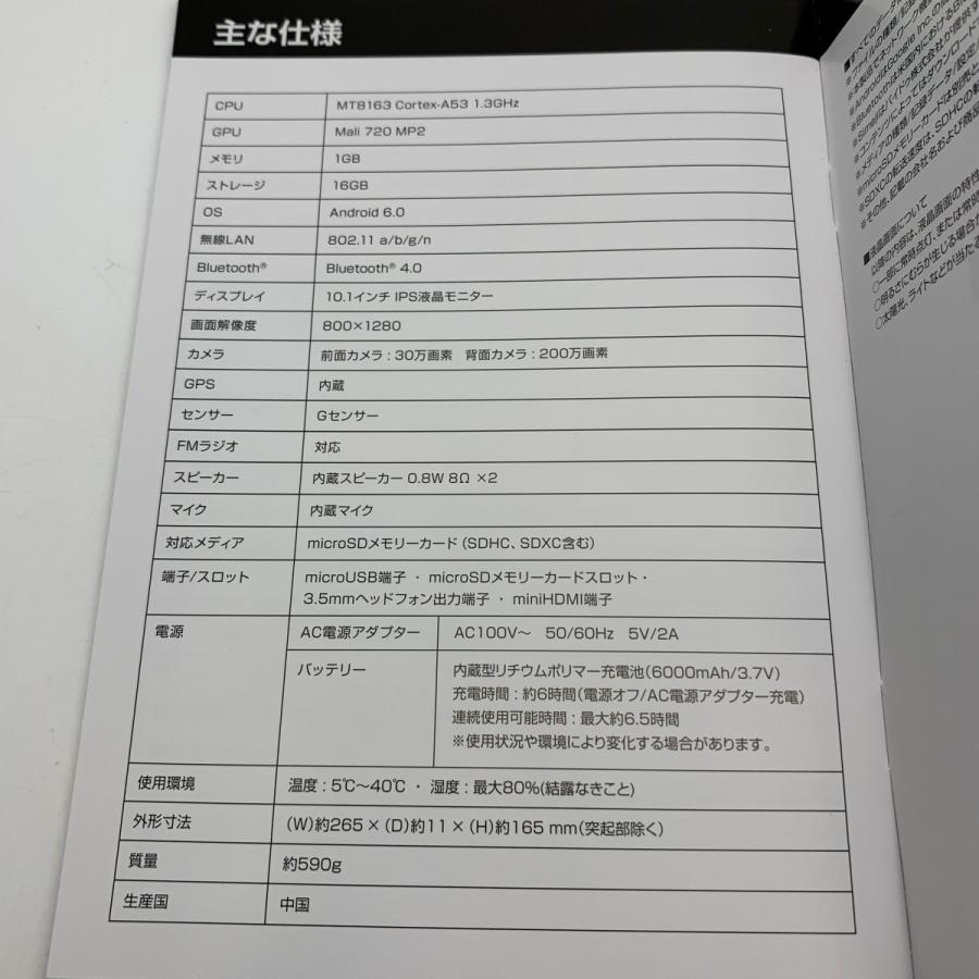 未使用】android6 10.1インチタブレット SARA-001 アンドロイド