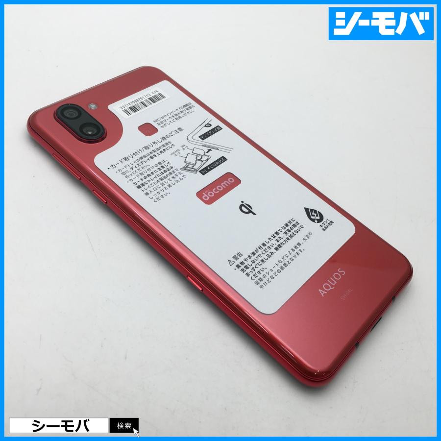 【RUUN9436】SIMフリー SIMロック解除済み docomo AQUOS R3 SH-04L ラグジュアリーレッド◆極美品◆ドコモ android スマホ SHARP｜seegrammobile｜03