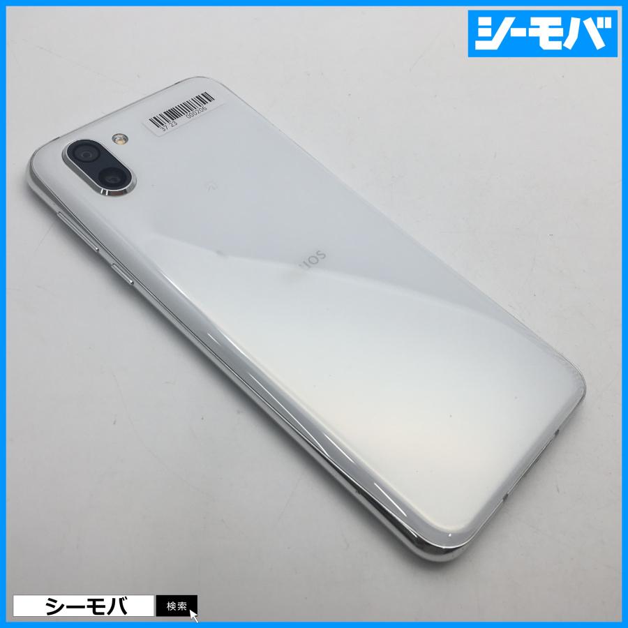 【RUUN9525】SIMフリーSIMロック解除済 softbank AQUOS R2 706SH ホワイト 画面割れ ソフトバンク スマホ ...