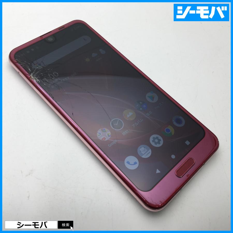 【RUUN9991】SIMフリーSIMロック解除済 softbank AQUOS R2 706SH レッド ジャンク品 ソフトバンク スマホ ...