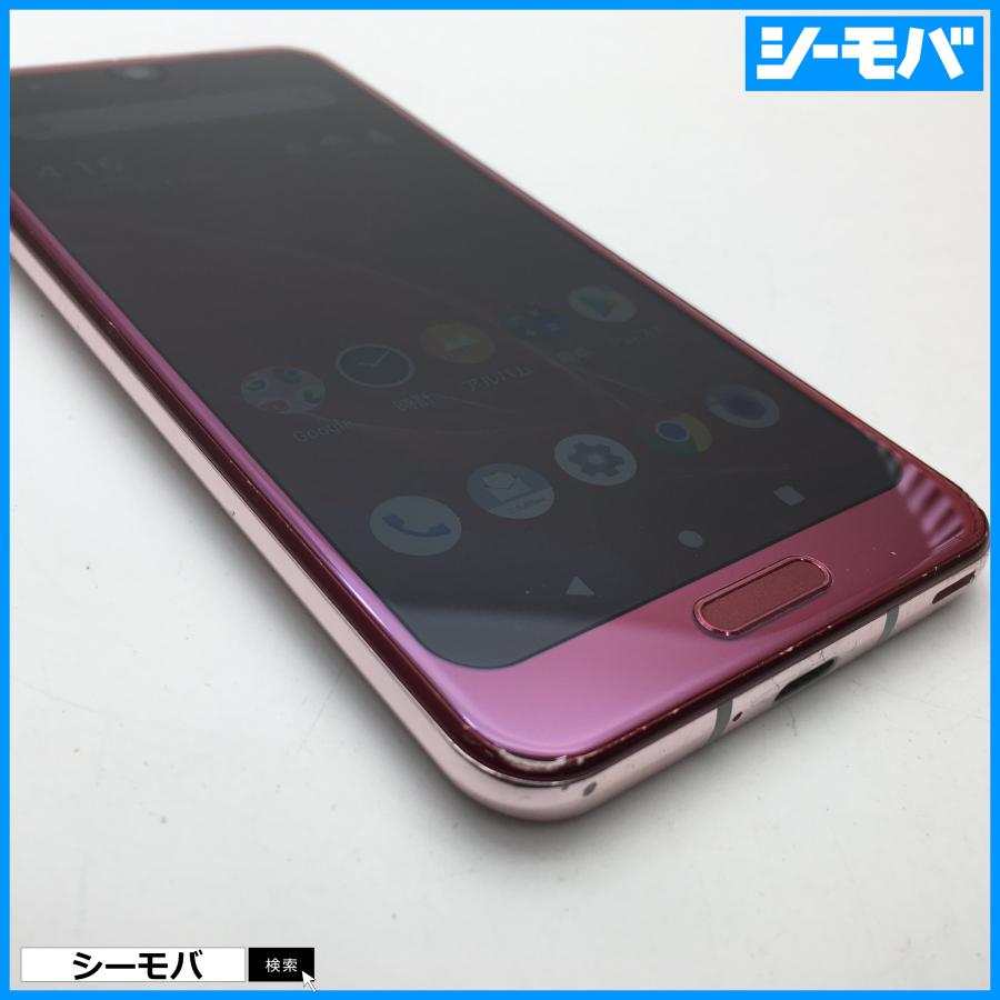 【RUUN10048】SIMフリーSIMロック解除済 softbank AQUOS R2 706SH レッド 良品 ソフトバンク スマホ ...
