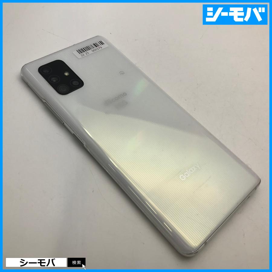 RUUN10284】SIMフリーSIMロック解除済 docomo Galaxy A51 5G SC-54A