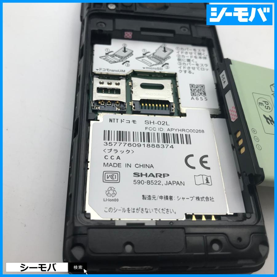 【A10308】SIMフリーSIMロック解除済 AQUOS ケータイ SH-02L 中古 ドコモガラケー docomo 利用制限〇 LTE ...