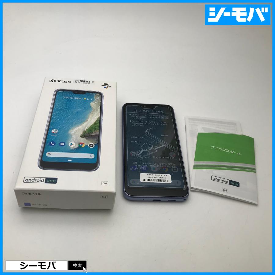 SIMフリーSIMロック解除済 Ymobile Android One S6 ラベンダー SIMフリーSIMロック解除済 Ymobile Android One S6 ラベンダー
