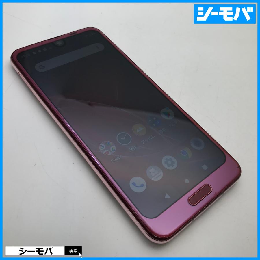 【RUUN10487】SIMフリーSIMロック解除済 softbank AQUOS R2 706SH レッド 美品 ソフトバンク スマホ ...