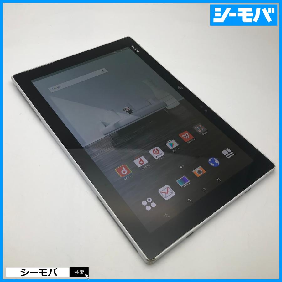 RUUN10541】docomo 富士通 10.5インチタブレット arrows Tab F-04H 