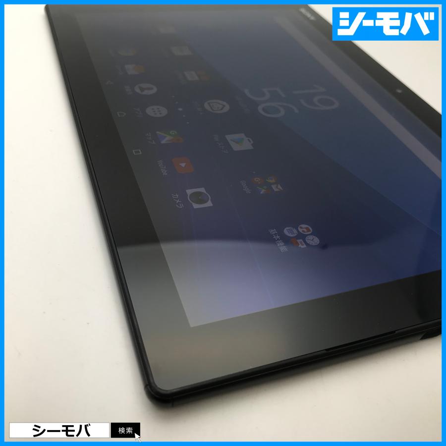 RUUN10606】SIMフリーSIMロック解除済 au SONY Xperia Z4 Tablet SOT31