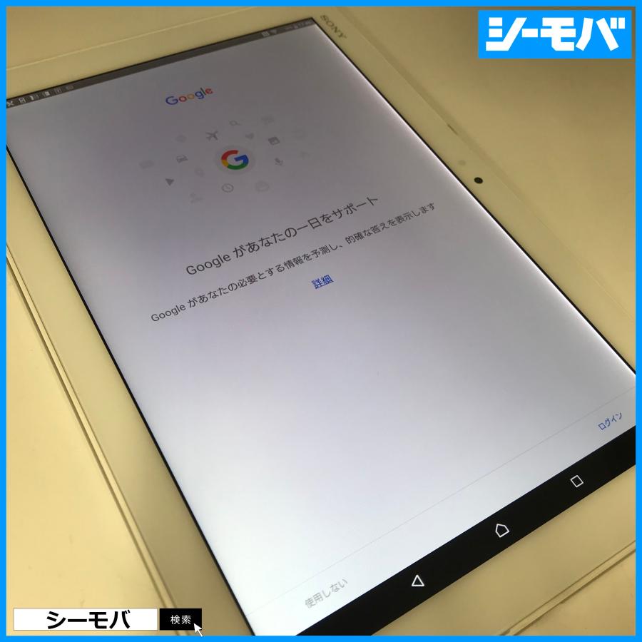 タブレット SIMフリーSIMロック解除済 au SONY Xperia Z4 Tablet SOT31