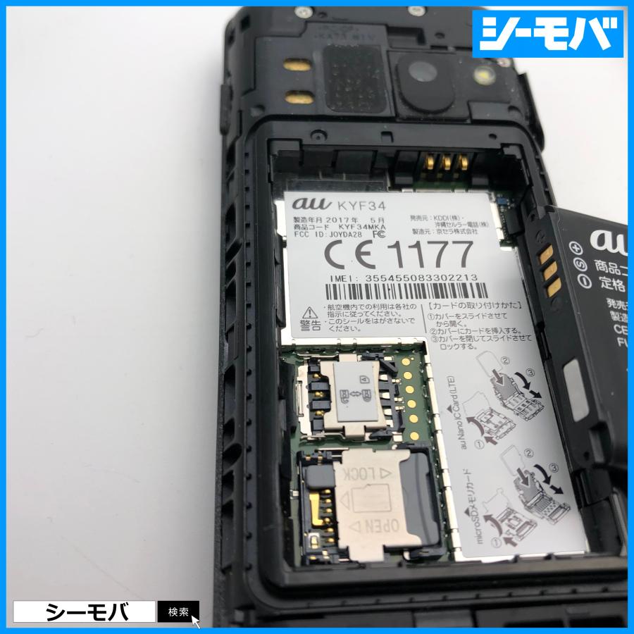 ガラケー GRATINA 4G KYF34 美品 auガラケー グラティーナ 京セラ 動作