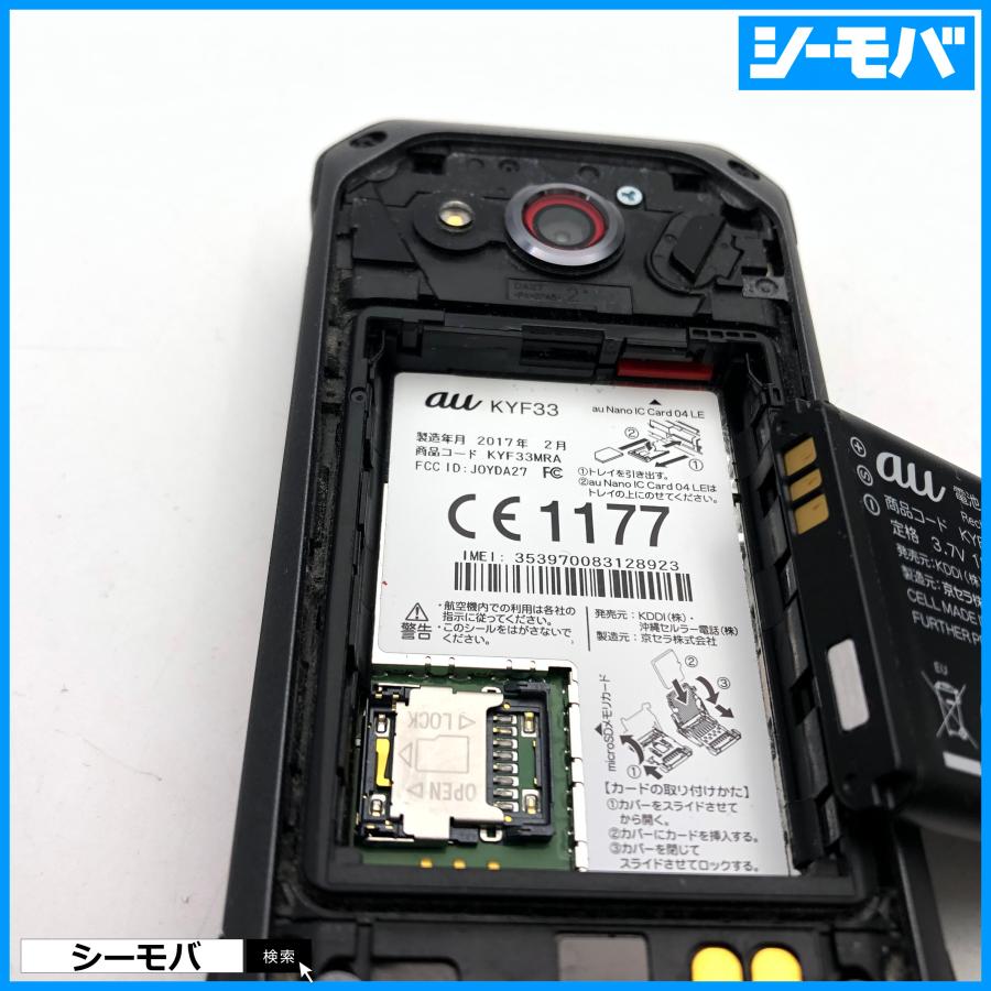 ガラケー TORQUE X01 KYF33 au レッド 美品 RUUN11054 : シーモバ