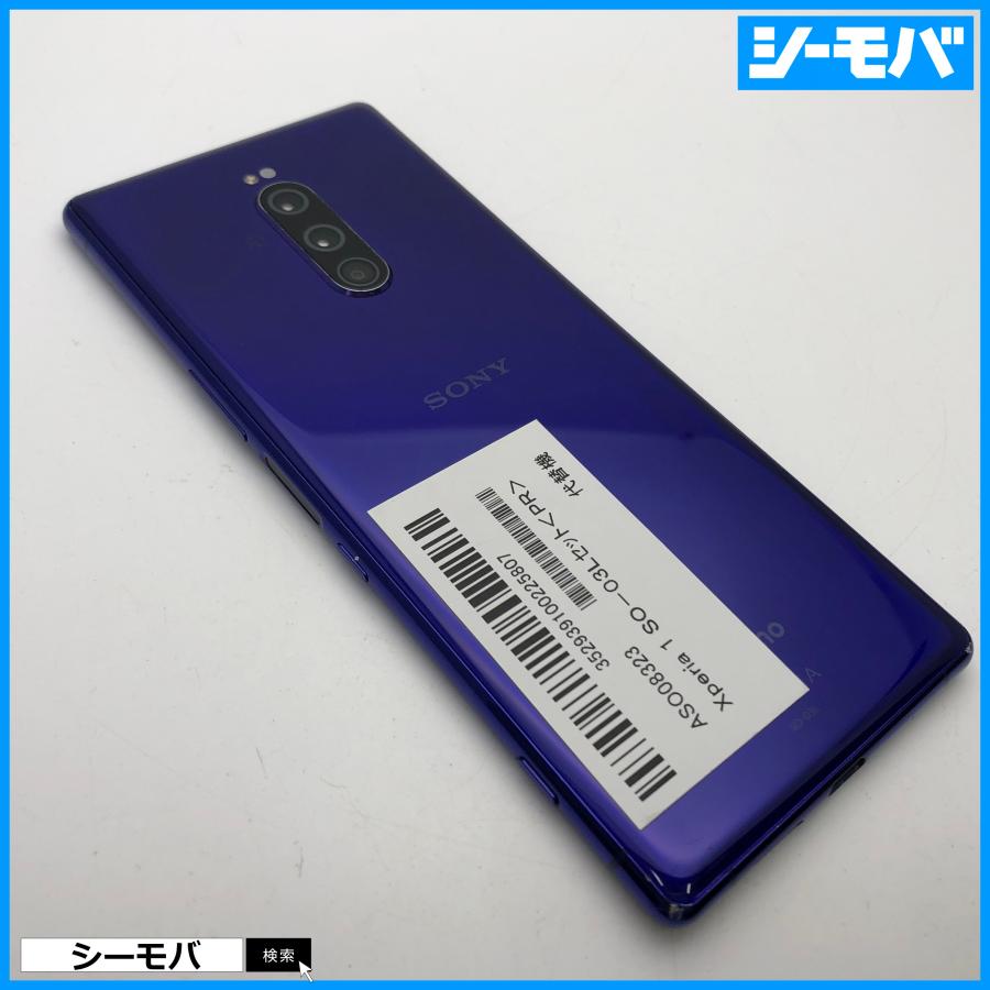スマホ Xperia 1 SO-03L SIMフリーSIMロック解除済 docomo パープル 美