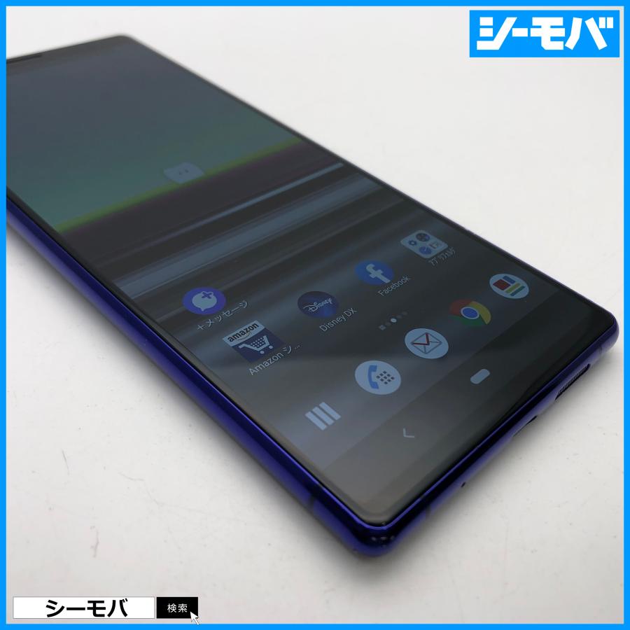 スマホ Xperia 1 SO-03L SIMフリーSIMロック解除済 docomo パープル 美