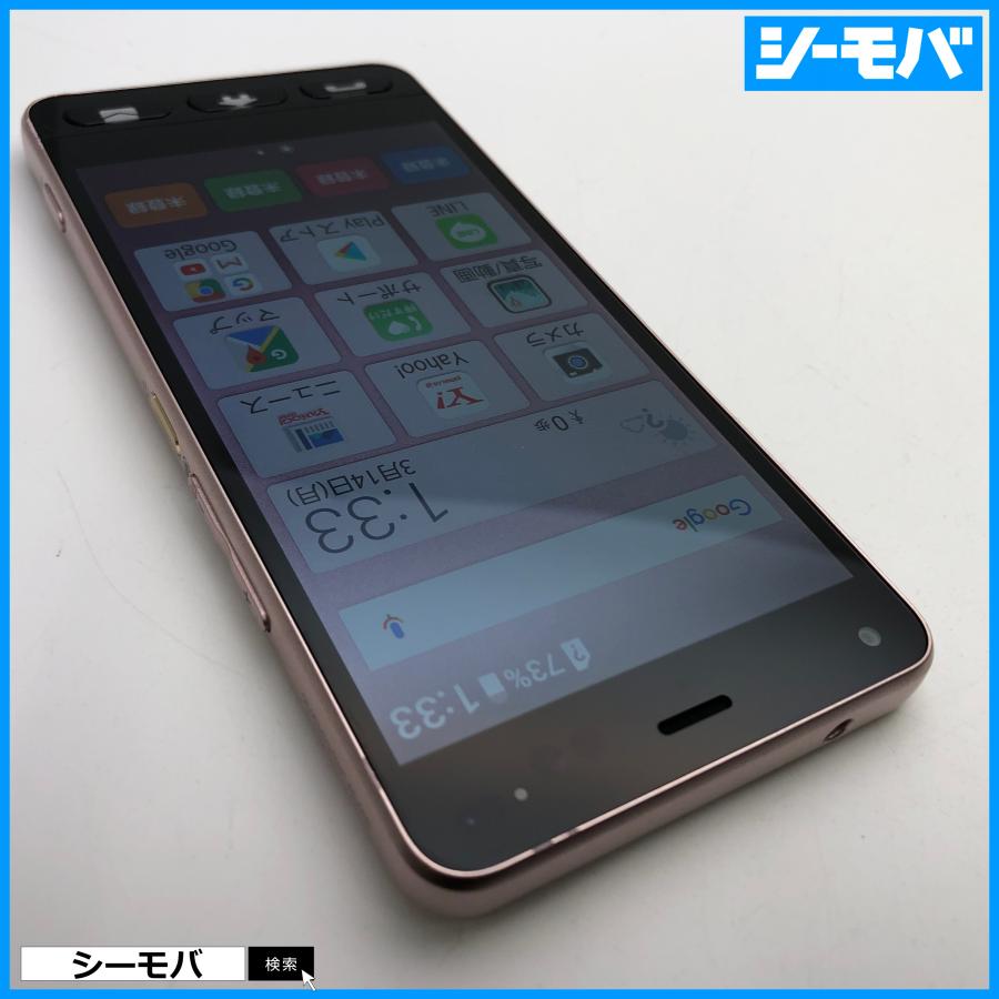 スマホ かんたんスマホ 705KC SIMフリーSIMロック解除済 Y!mobile
