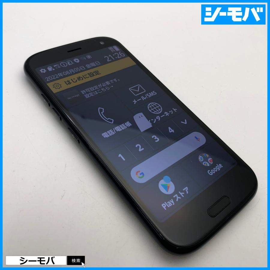 スマホ らくらくスマートフォン F-52B 5G SIMフリーSIMロック スマホ らくらくスマートフォン F-52B 5G SIMフリーSIMロック