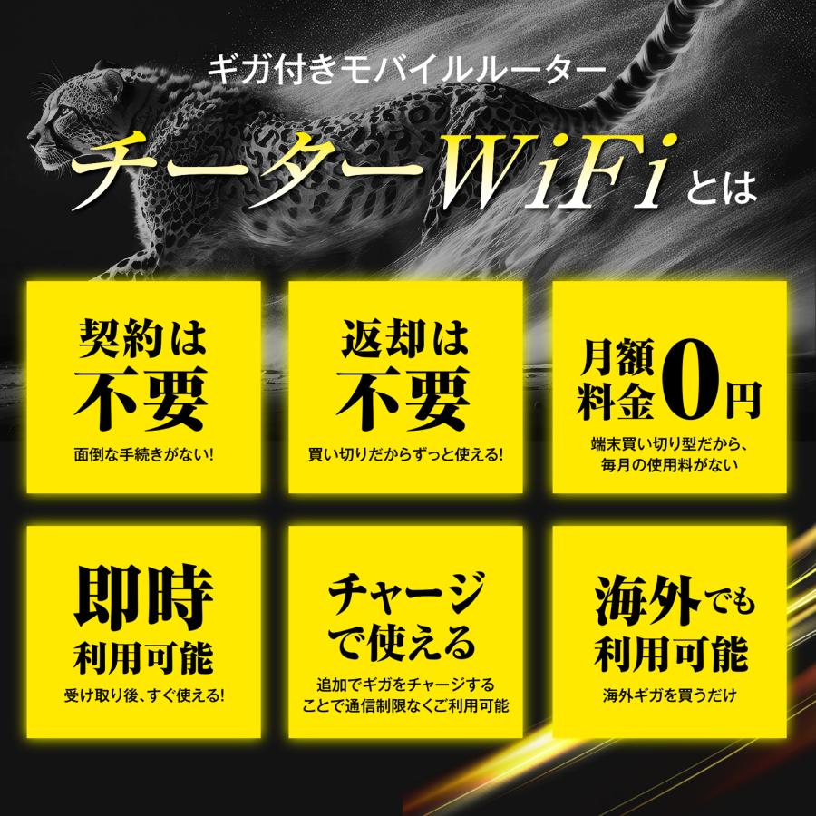 契約不要 電源オンで使える100ギガセット】モバイル ポケット Wi-Fi  