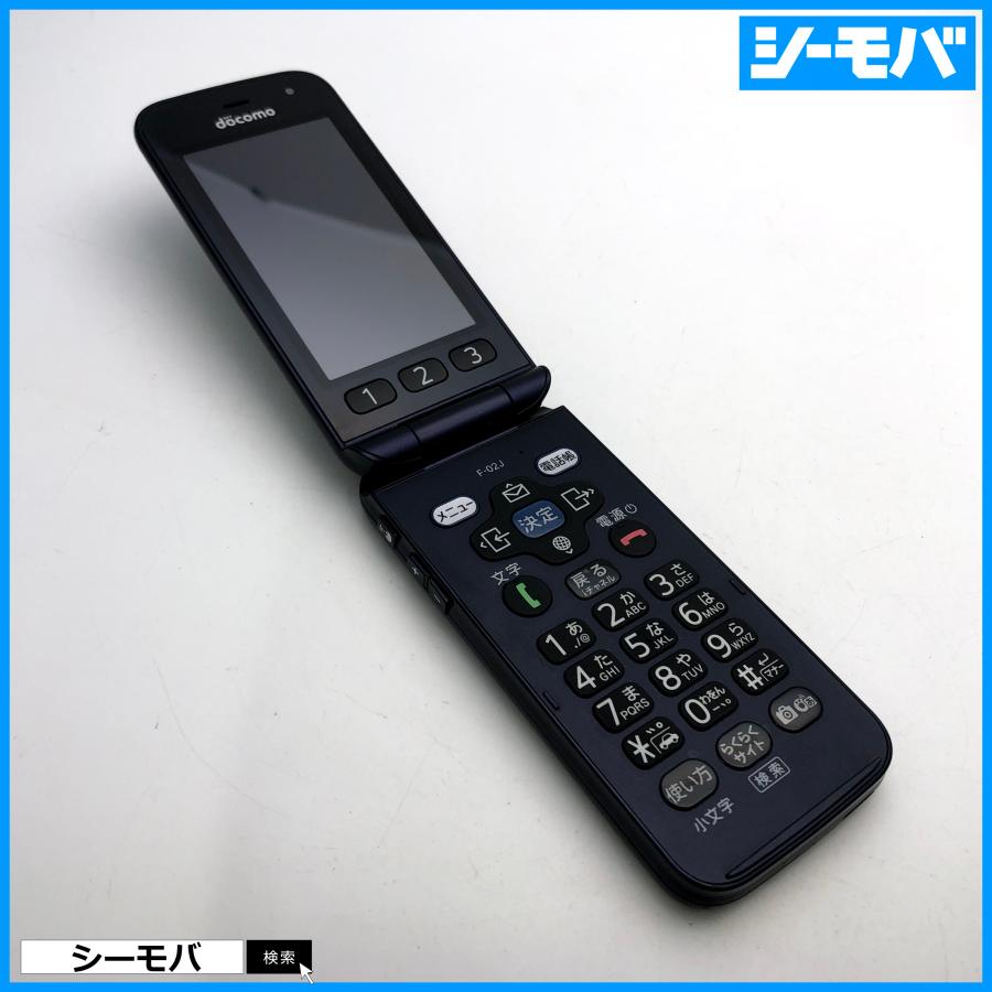 ガラケー らくらくホン F-02J 美品 ドコモ ネイビー SIMロック解除可能