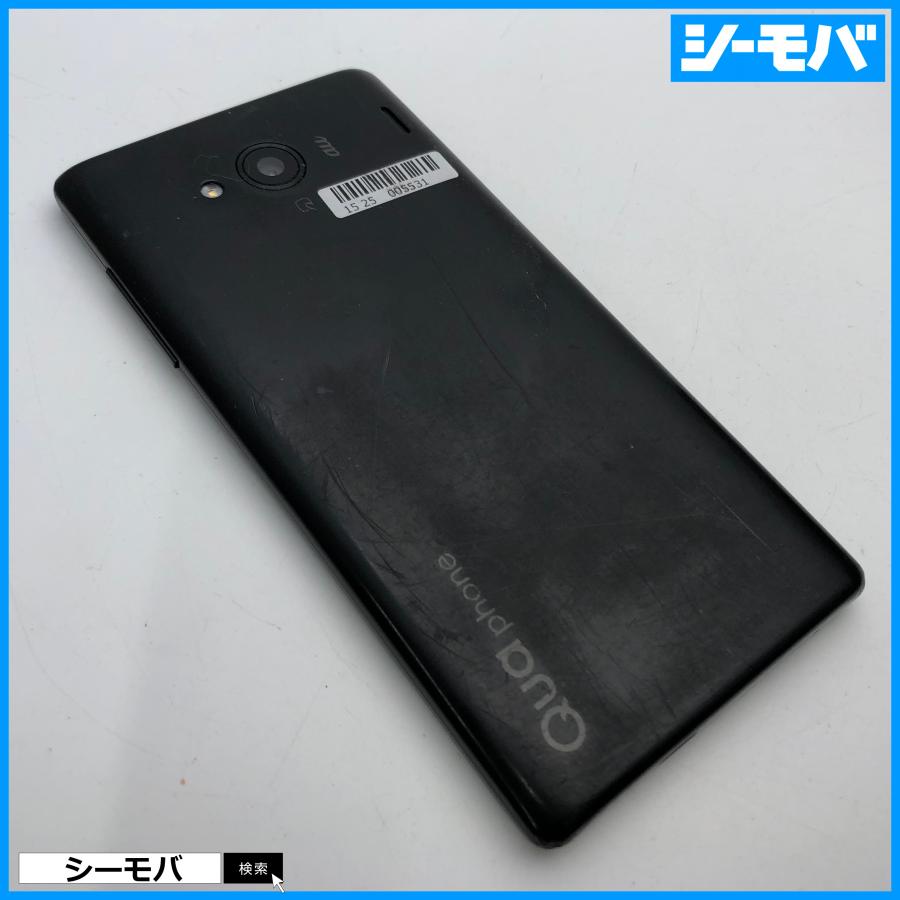スマホ Qua phone QX KYV42 SIMロック解除手続き済み au ブラック 画面
