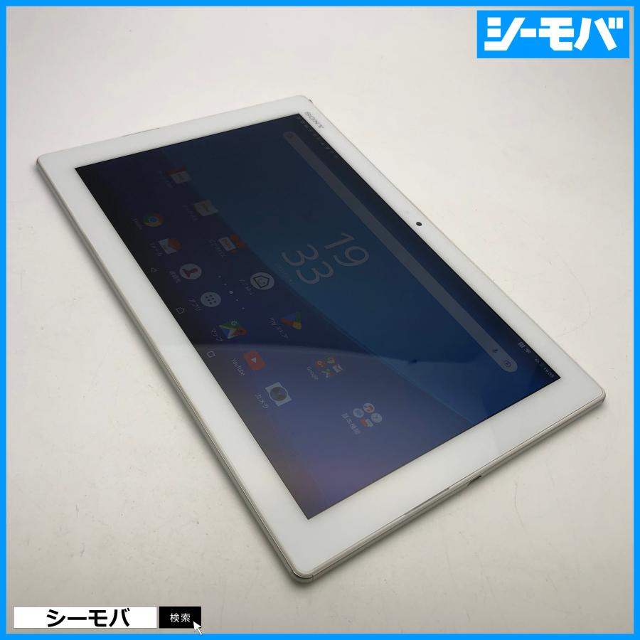 タブレット Xperia Z4 Tablet SOT31 SIMフリーSIMロック解除済