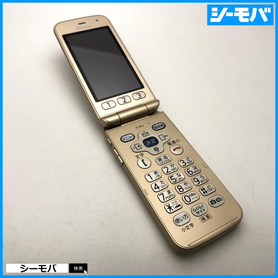 ドコモ docomo らくらくホン F-02J ゴールド 超美品 【公式通販】