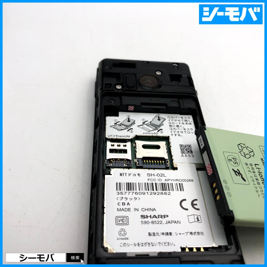 ガラケー AQUOS ケータイ SH-02L ブラック 中古リアカバーなしジャンク
