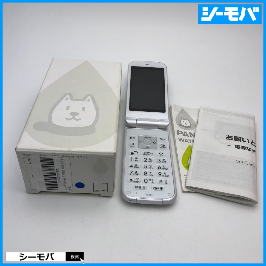 SoftBank 202SH PANTON ゴールド ガラケー4台まとめ売り PANTONE