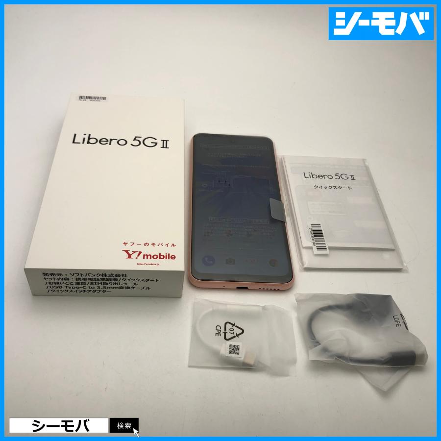 スマホ A103ZT CPH1931 Ymobile Libero 5G II ピンク 新品未使用 ワイ