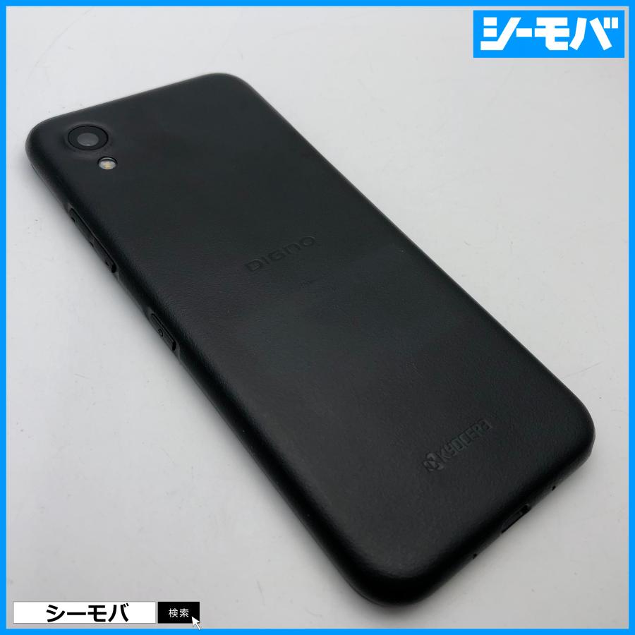 スマホ SIMフリーSIMロック解除済み softbank DIGNO BX2 A101KC