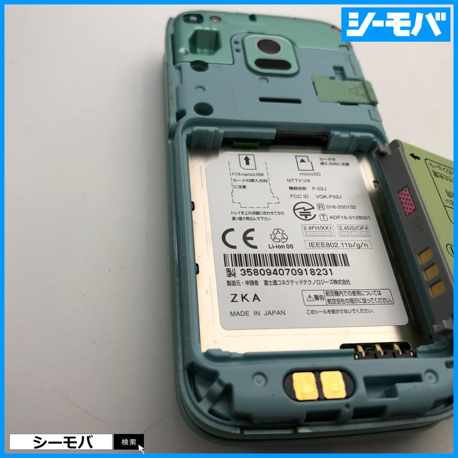 ガラケー らくらくホン F-02J 中古 ドコモ グリーン SIMロック ガラケー らくらくホン F-02J 中古 ドコモ グリーン SIMロック