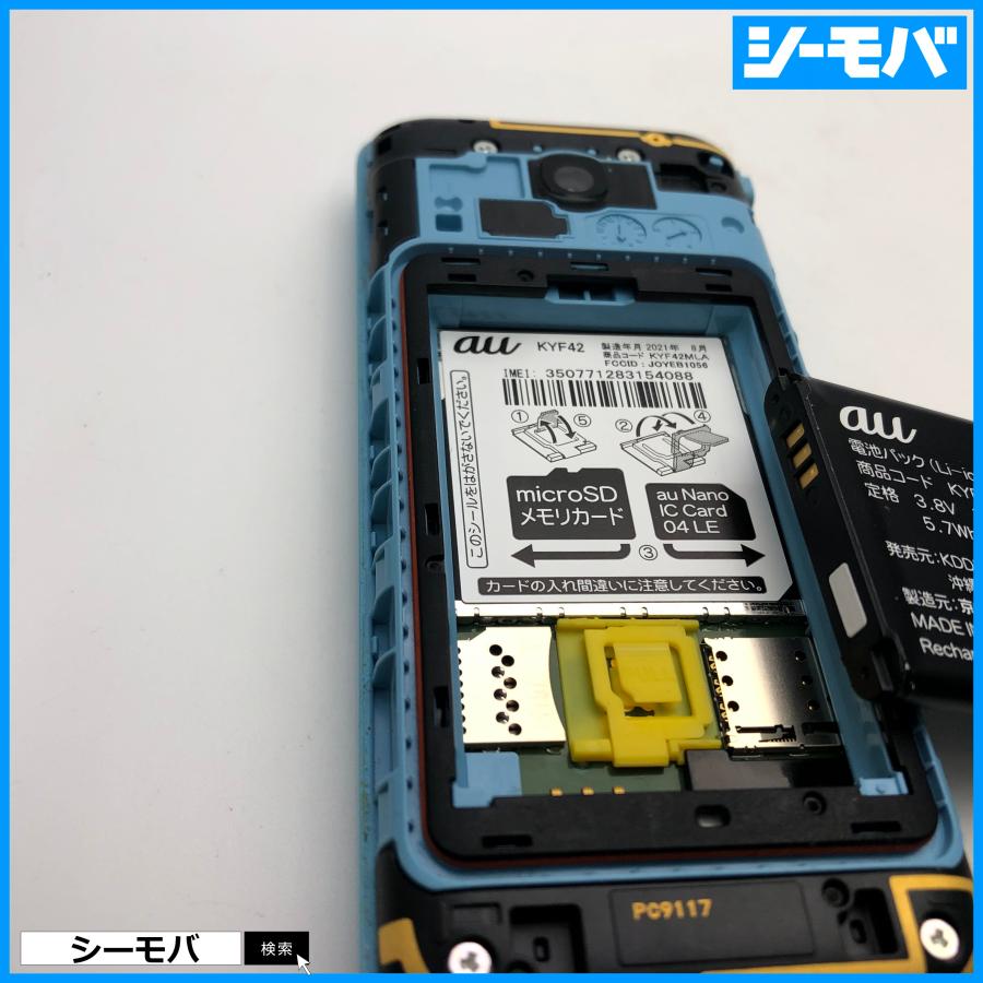ガラケー GRATINA KYF42 SIMロック解除手続き済み 美品 auガラケー グラティーナ 京セラ 動作確認済 ブルー バージョン5.1.1 A12415 ガラケー GRATINA KYF42 SIMロック解除手続き済み 美品 auガラケー グラティーナ 京セラ 動作確認済 ブルー バージョン5.1.1 A12415
