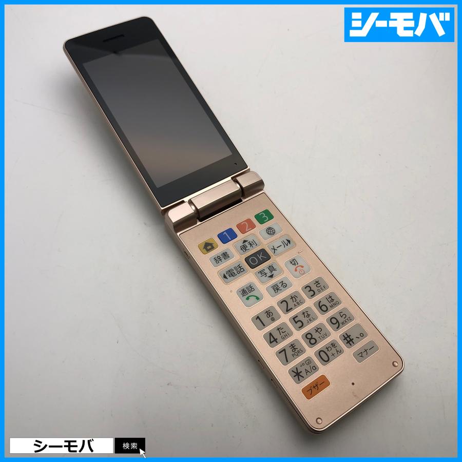 充電器付属】 SoftBank 807SH ゴールド かんたん携帯10 シャープ