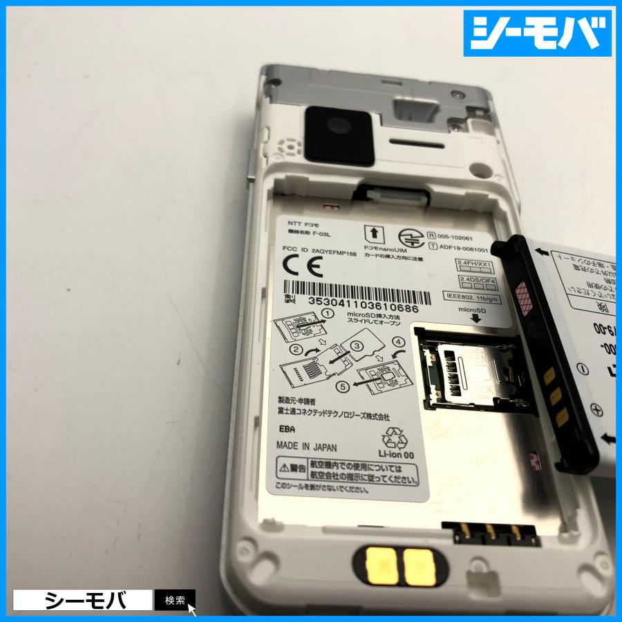 SIMフリー　ガラホ　docomo F-03L シルバー美品 楽天市場】【未使用】F-03L arrows ケータイ シルバー SIMフリー