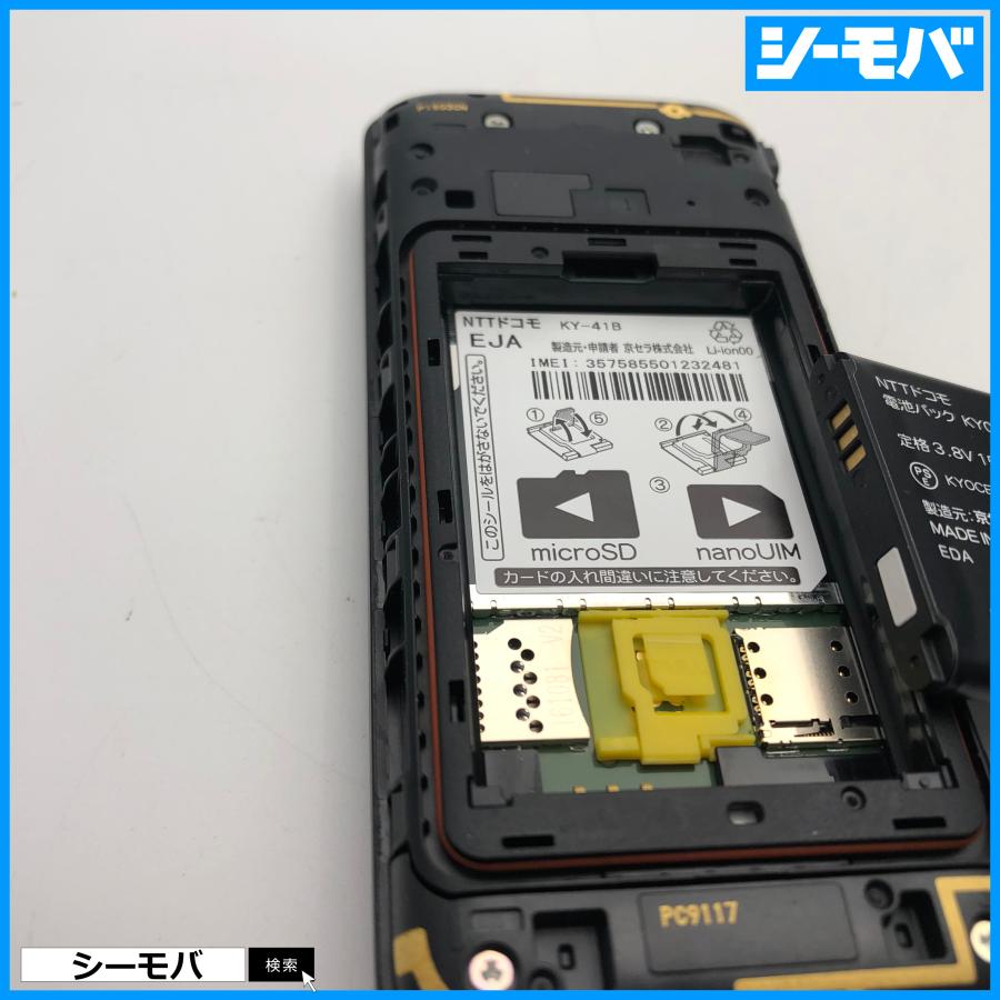 ガラケー DIGNO ケータイ ベーシック KY-41B SIMフリーSIMロック解除済 docomo ブラック 中古 ドコモ RUUN12485 ガラケー DIGNO ケータイ ベーシック KY-41B SIMフリーSIMロック解除済 docomo ブラック 中古 ドコモ RUUN12485
