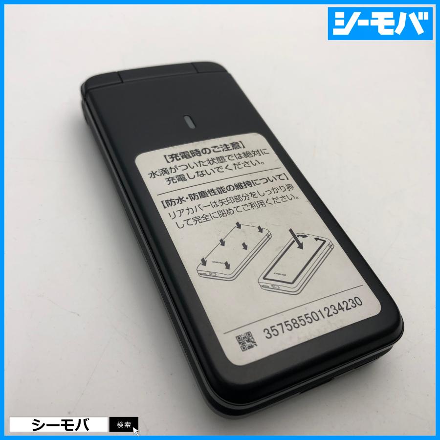 ガラケー DIGNO ケータイ ベーシック KY-41B SIMフリーSIMロック解除済