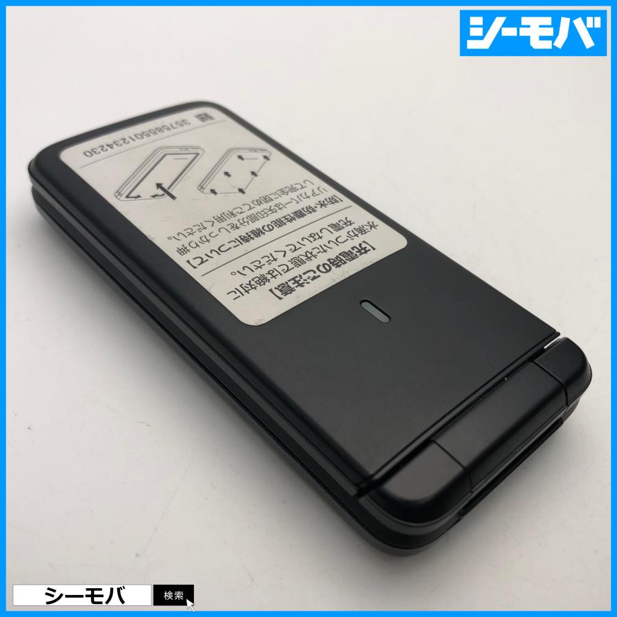 ガラケー DIGNO ケータイ ベーシック KY-41B SIMフリーSIMロック解除済