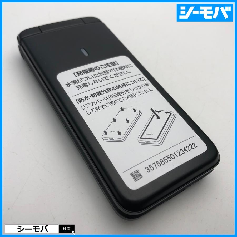 良品 B240ドコモ DIGNOケータイ KY-41B ガラホ simフリー DIGNO DIGNOケータイ ベーシック KY-41B ドコモ SIMロック解除済