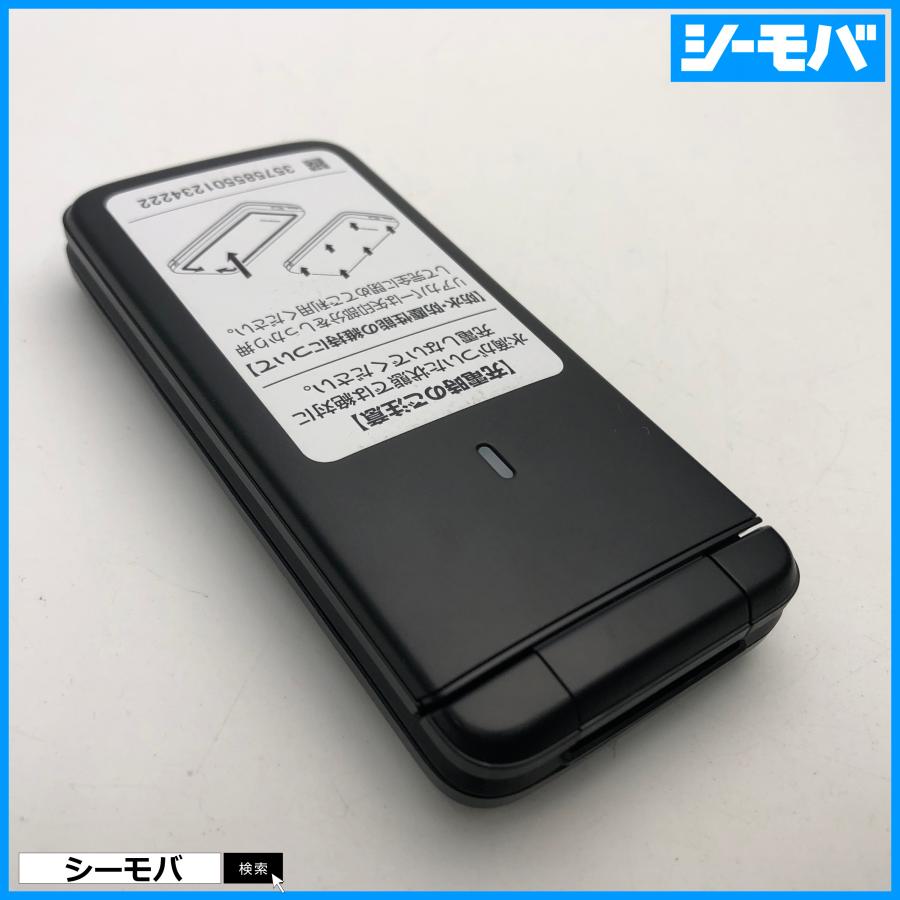 ガラケー DIGNO ケータイ ベーシック KY-41B SIMフリーSIMロック解除済