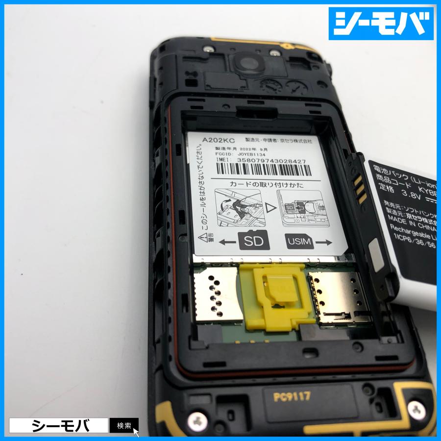 ガラケー DIGNO ケータイ4 A202KC SIMフリーSIMロック解除済 ガラケー DIGNO ケータイ4 A202KC SIMフリーSIMロック解除済