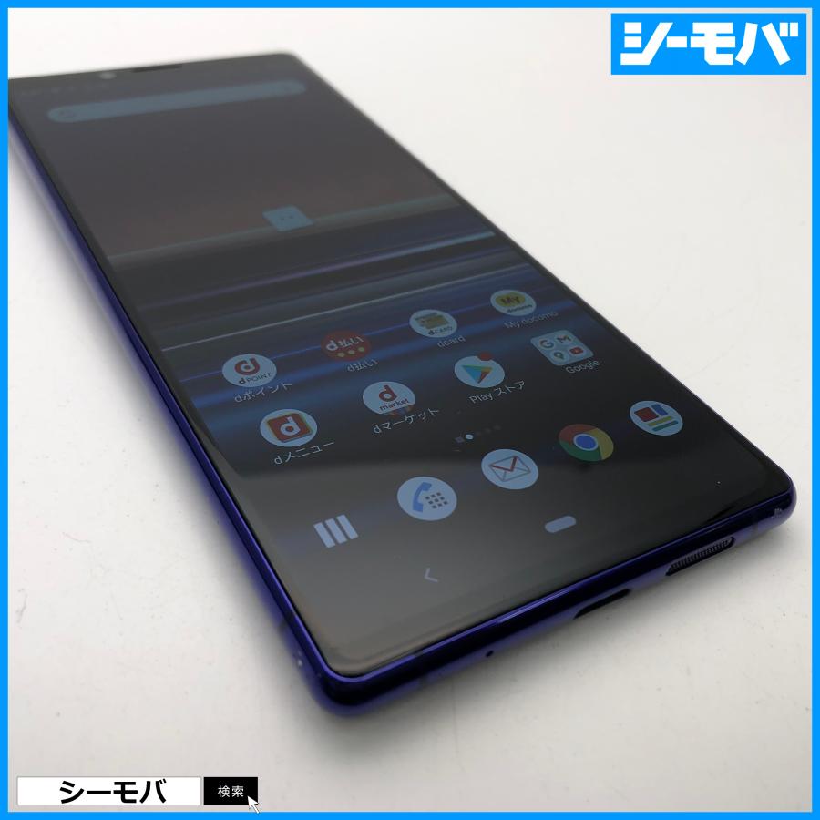 スマホ Xperia 1 SO-03L SIMフリーSIMロック解除済 docomo パープル 美