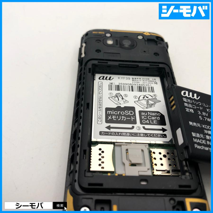 ガラケー GRATINA KYF39 SIMフリーSIMロック解除済 美品 au グラ