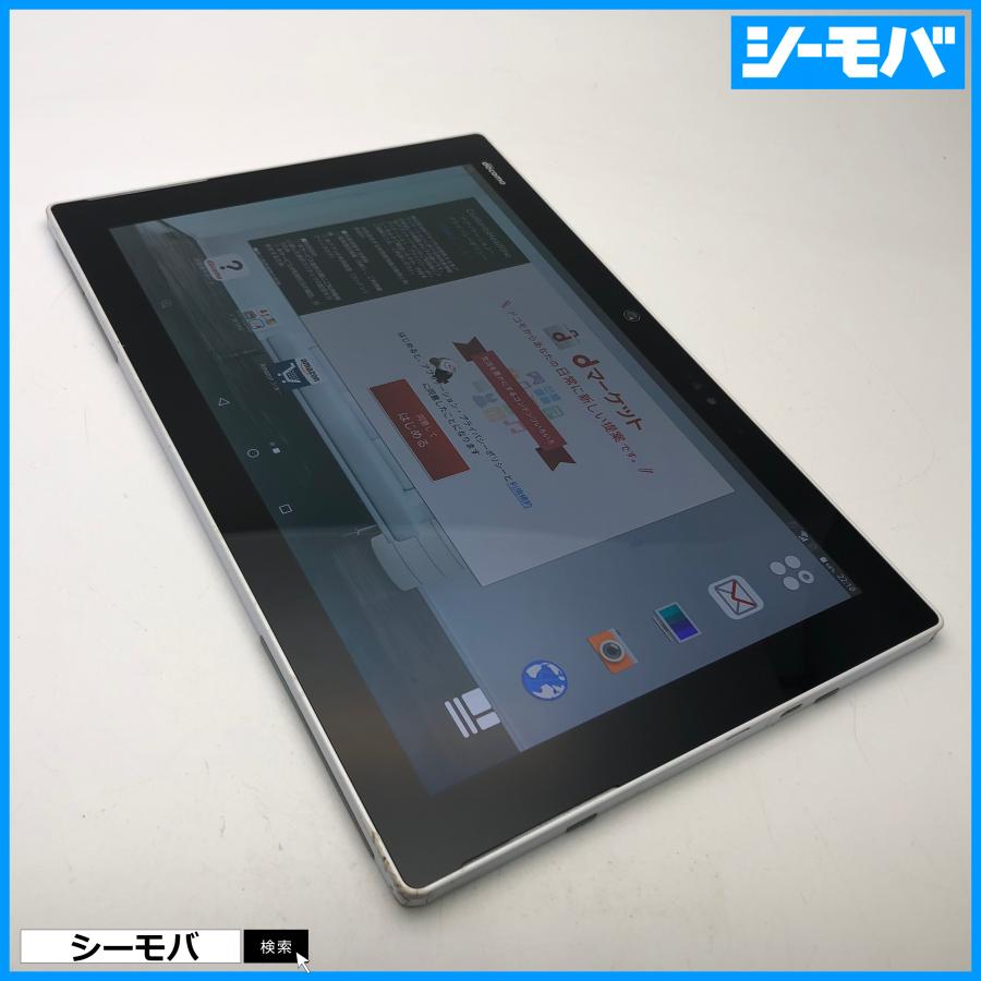 タブレット F-04H SIMフリーSIMロック解除済み docomo arrows Tab