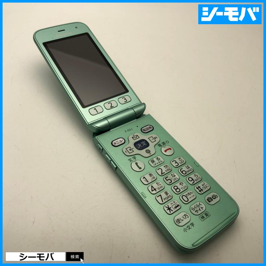 ガラケー らくらくホン F-02J 極美品 ドコモ グリーン SIMロック解除