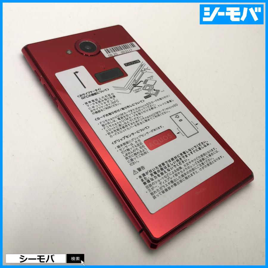 スマホ AQUOS ZETA SH-03G SIMフリーSIMロック解除済 docomo レッド 美