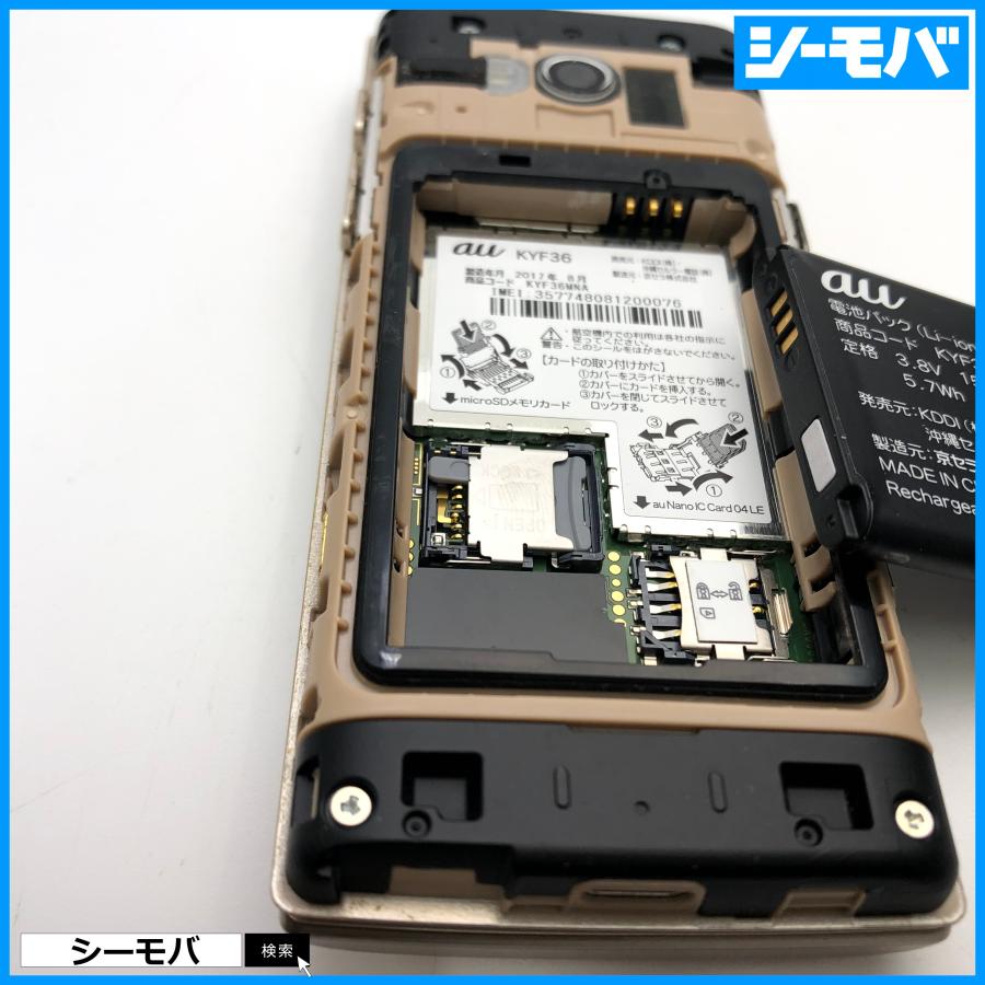 ガラケー かんたんケータイ KYF36 美品 auガラケー SIMロック ガラケー かんたんケータイ KYF36 美品 auガラケー SIMロック