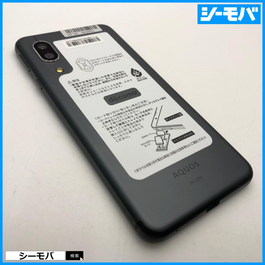 スマホ AQUOS sense3 SH-02M SIMフリーSIMロック解除済 docomo グレー
