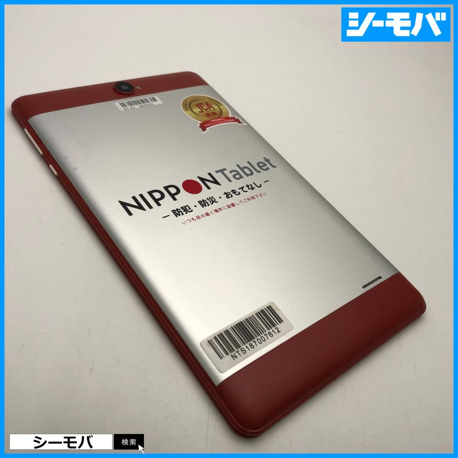 タブレット 美品 8インチアンドロイド NT-S1 ニッポンタブレット