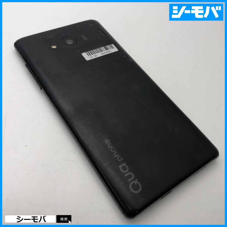 スマホ Qua phone QX KYV42 SIMロック解除手続き済み au ブラック 液晶