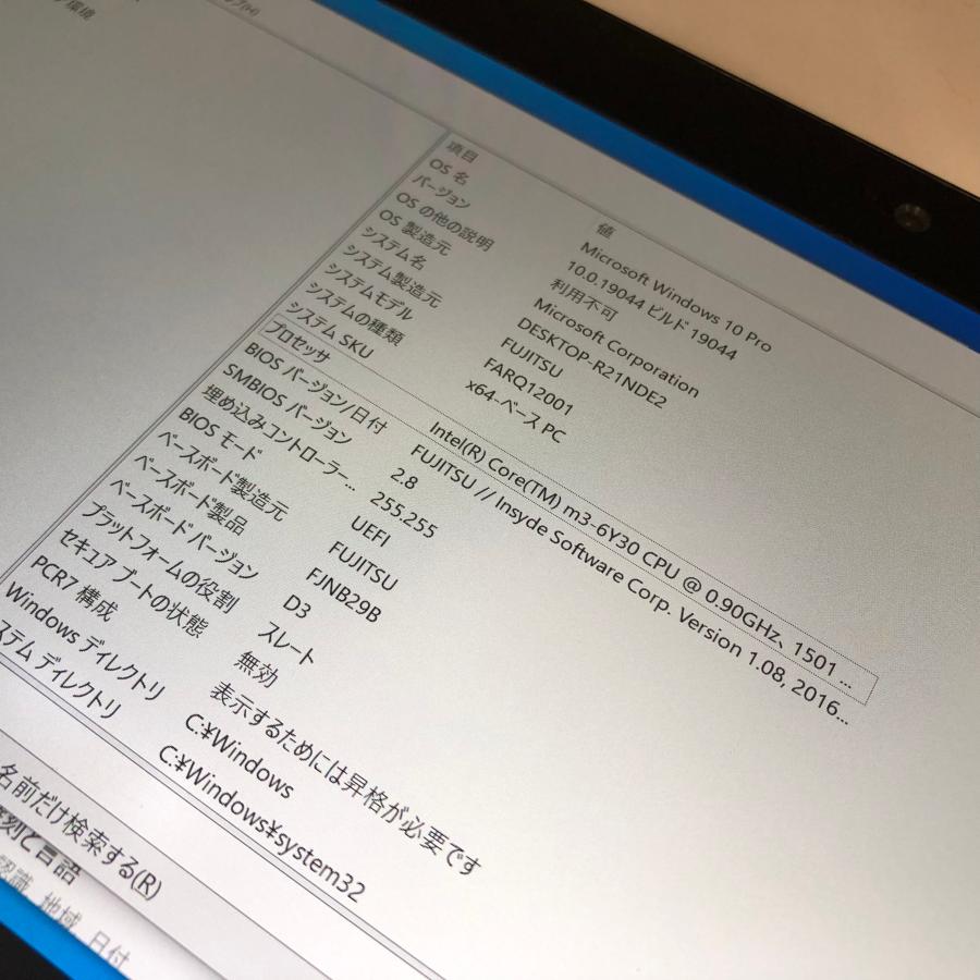 タブレットパソコン 富士通 ARROWS Tab Q616/P FARQ12001 SSD128GB