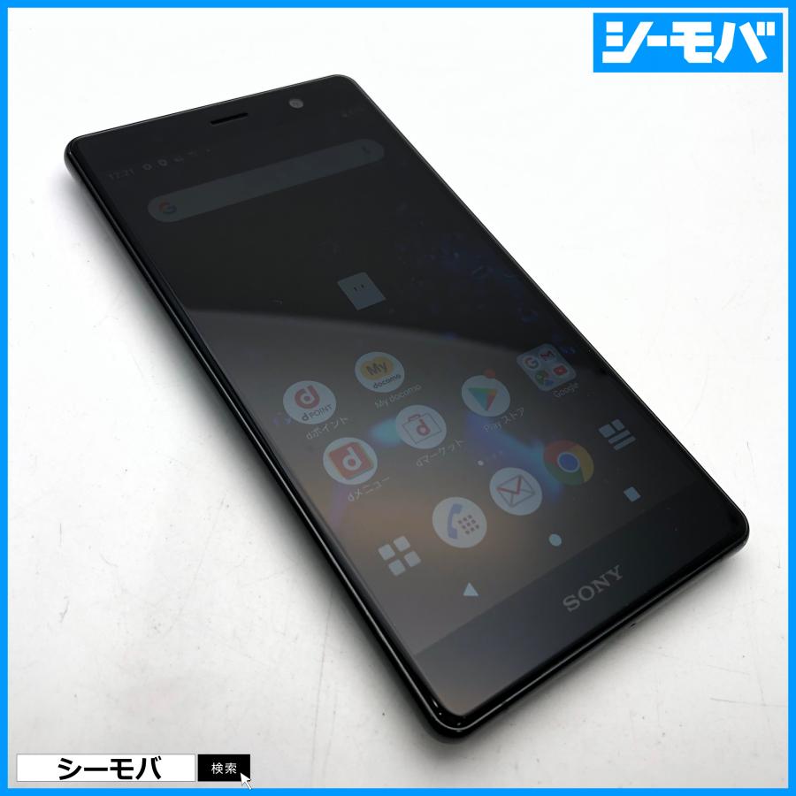 スマホ Xperia XZ2 Premium SO-04K SIMフリーSIMロック解除済 docomo 