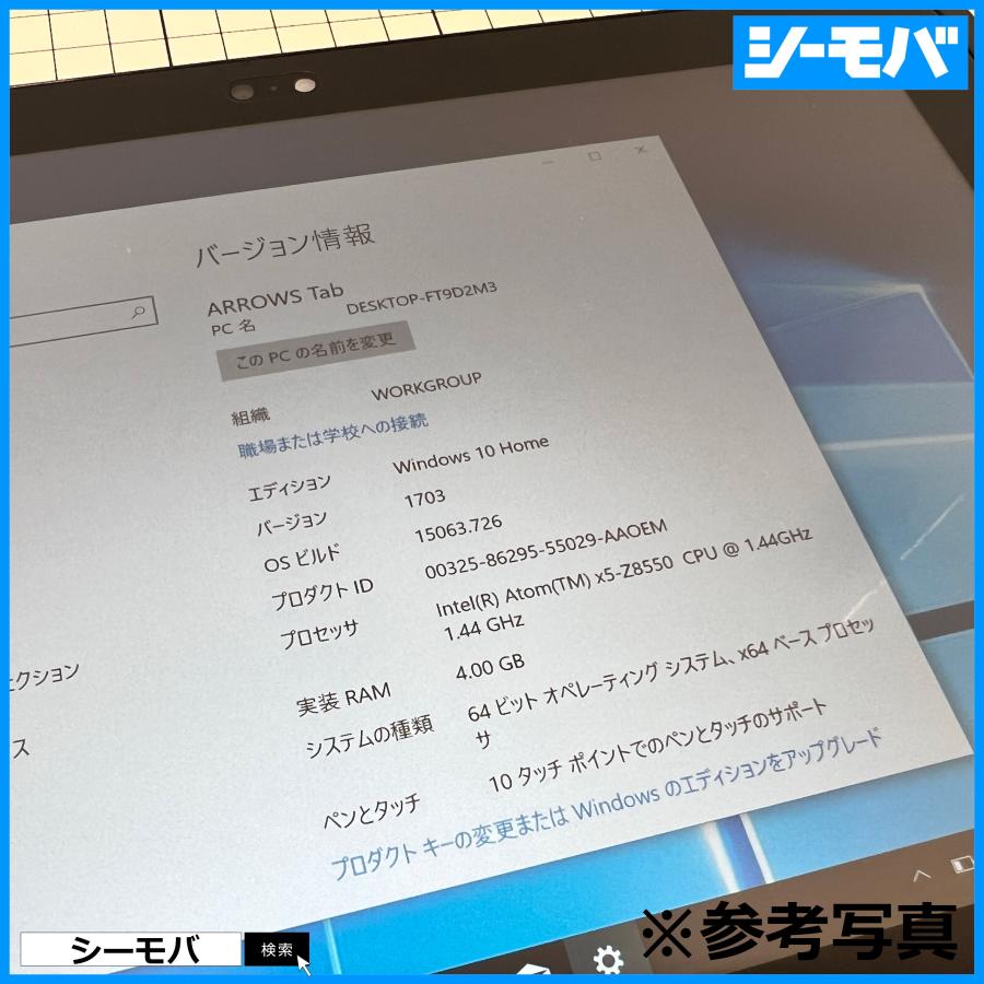 タブレットパソコン 富士通 ARROWS Tab Q508/SE Atom 1.44GHz/4GB/64GB SSD/Win10/10.1インチ 動作確認済 RUUN13629｜seegrammobile｜03