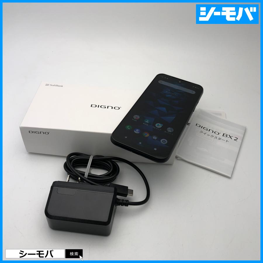 スマホ SIMフリーSIMロック解除済み softbank DIGNO BX2 A101KC